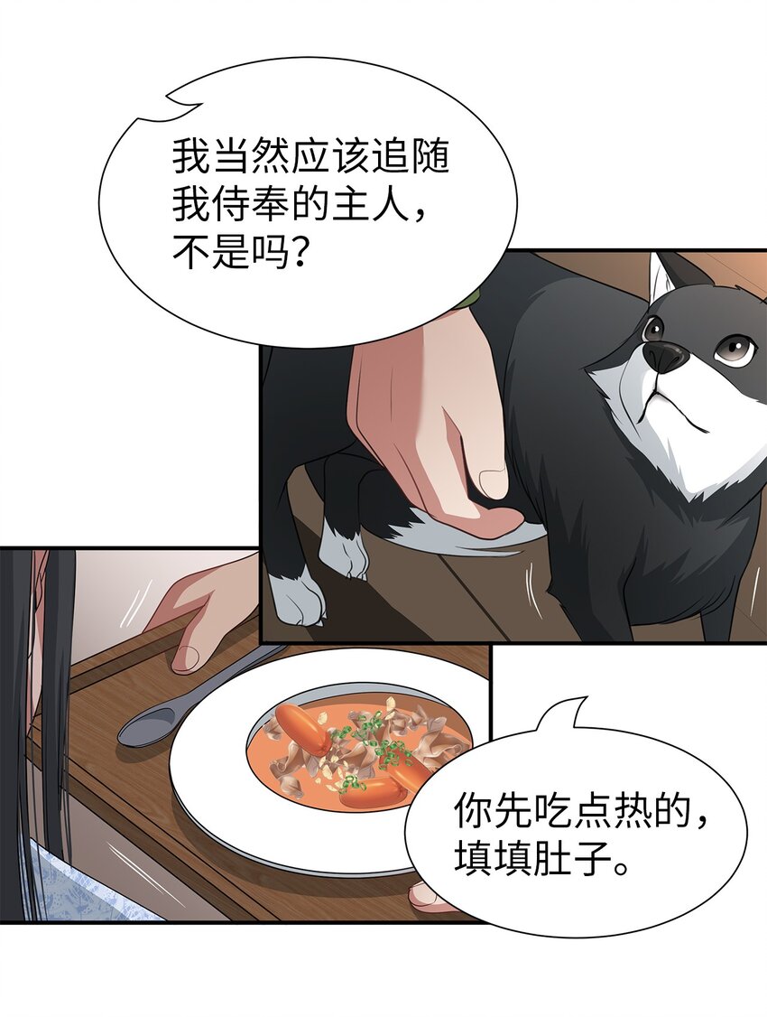 46 另一个目的(1/2)-第46话