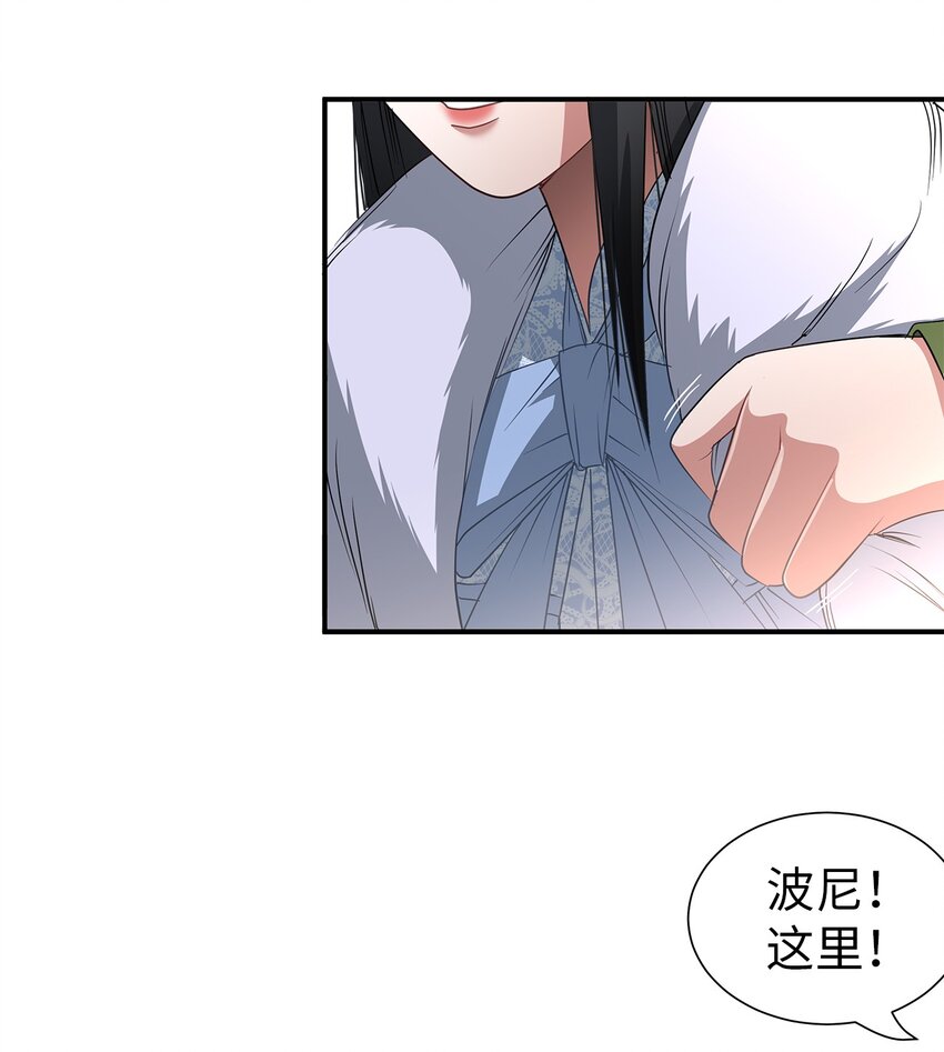 46 另一个目的(1/2)-第46话