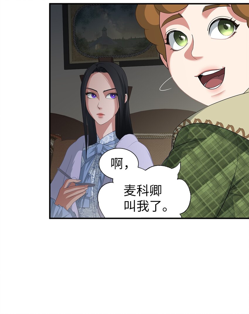 46 另一个目的(1/2)-第46话