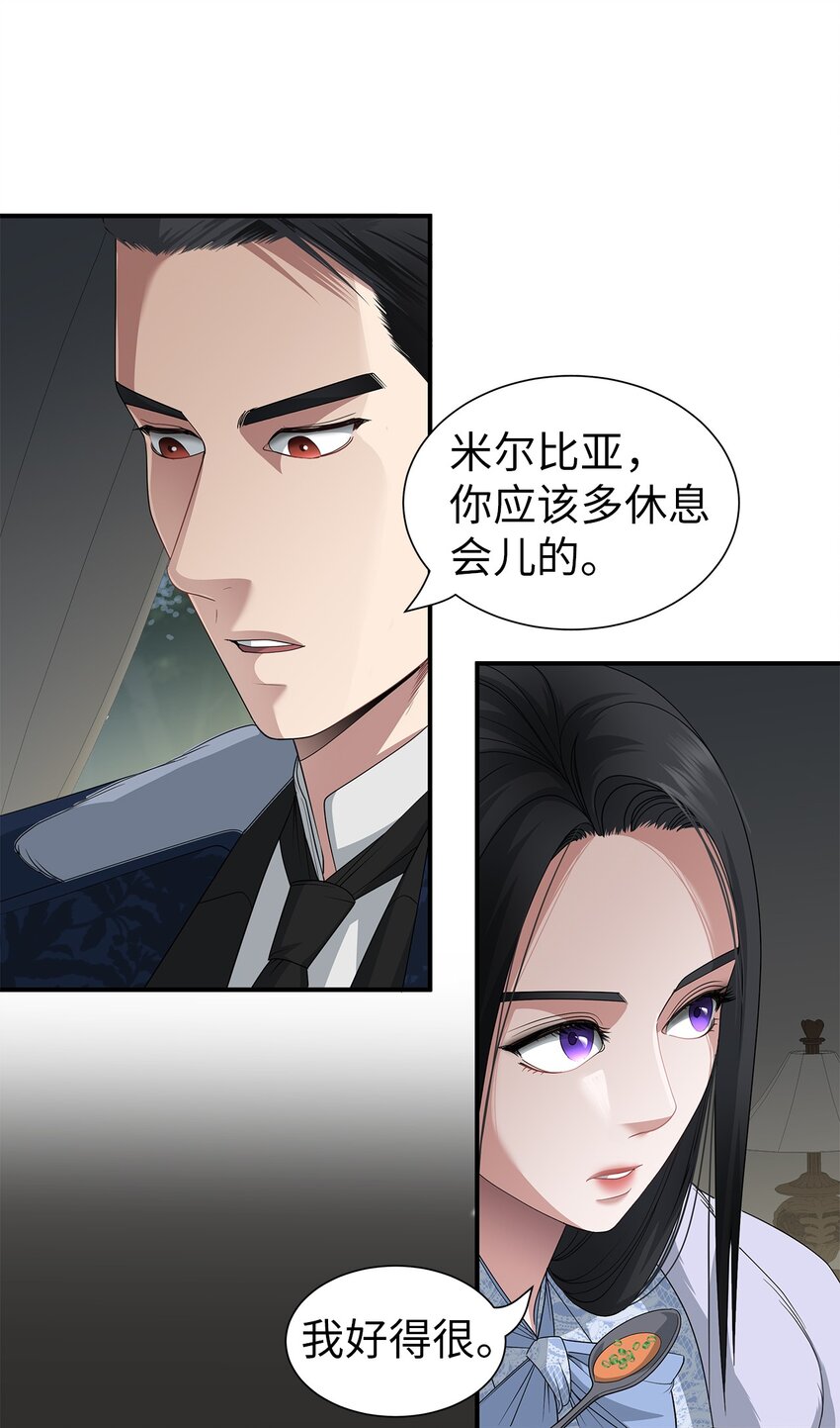 46 另一个目的(1/2)-第46话