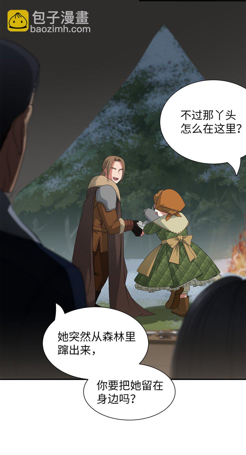 46 另一个目的(1/2)-第46话