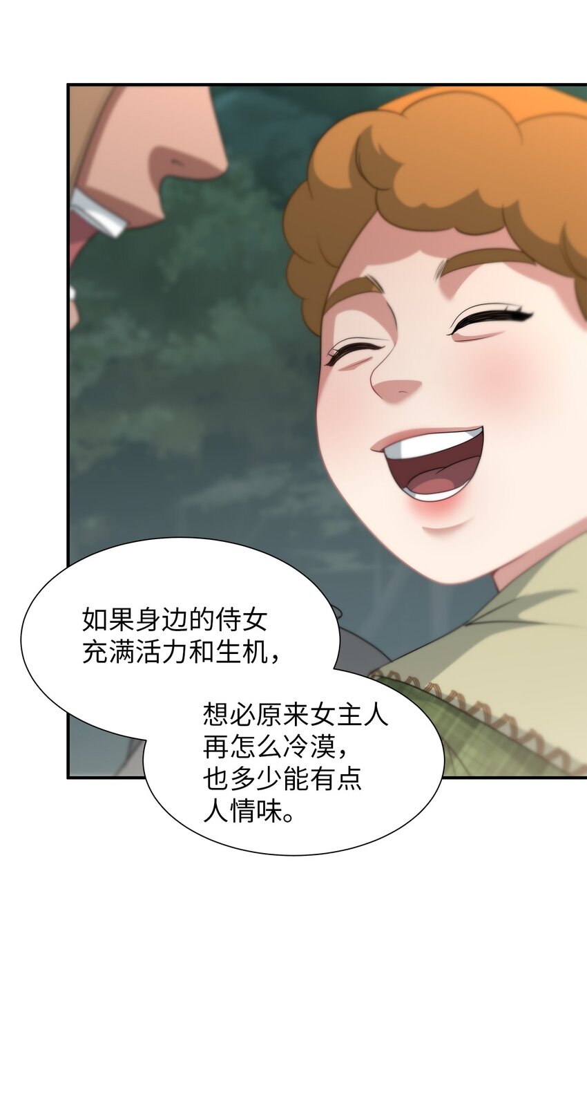 46 另一个目的(1/2)-第46话