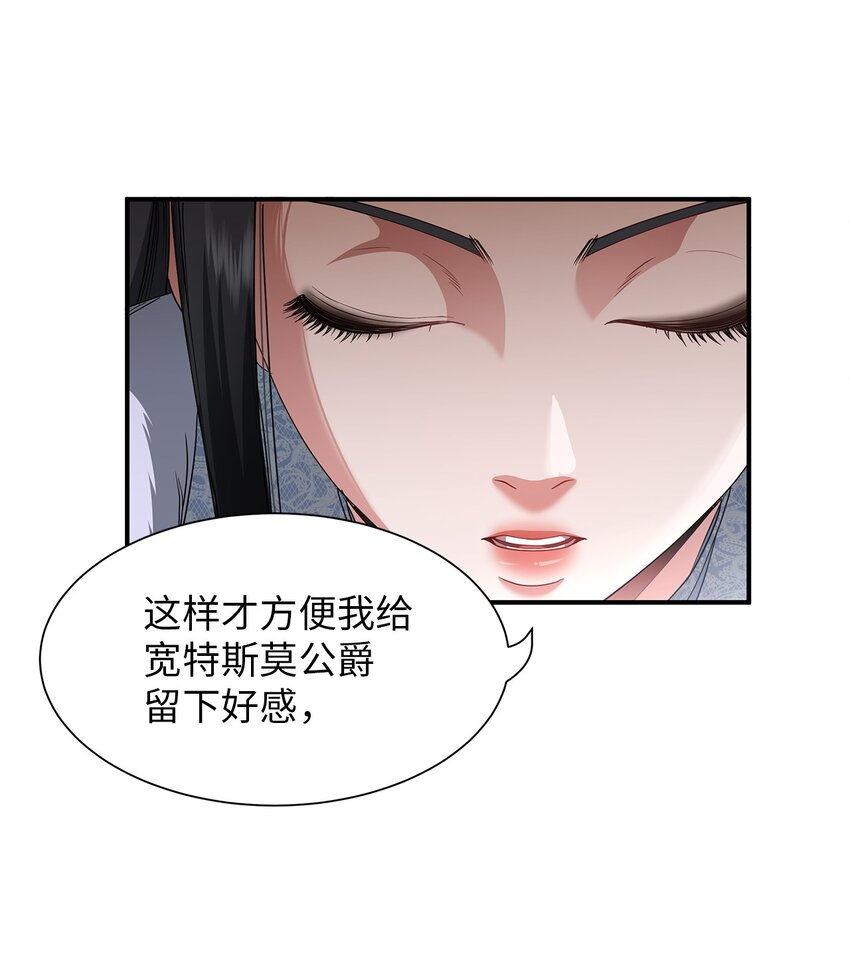 46 另一个目的(1/2)-第46话