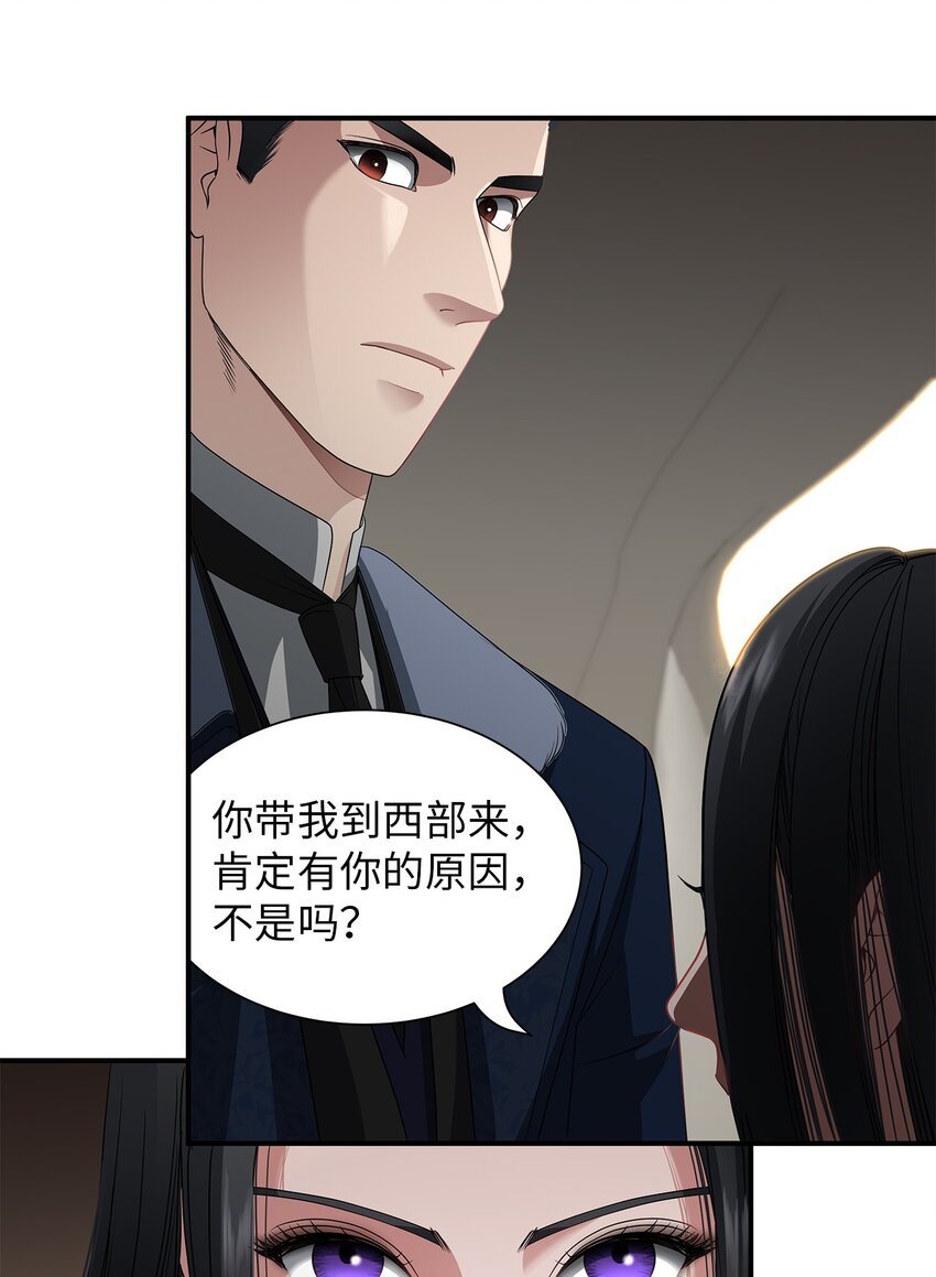 46 另一个目的(1/2)-第46话