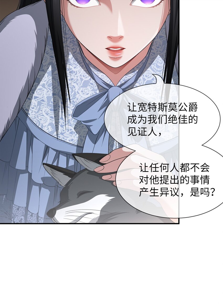 46 另一个目的(1/2)-第46话