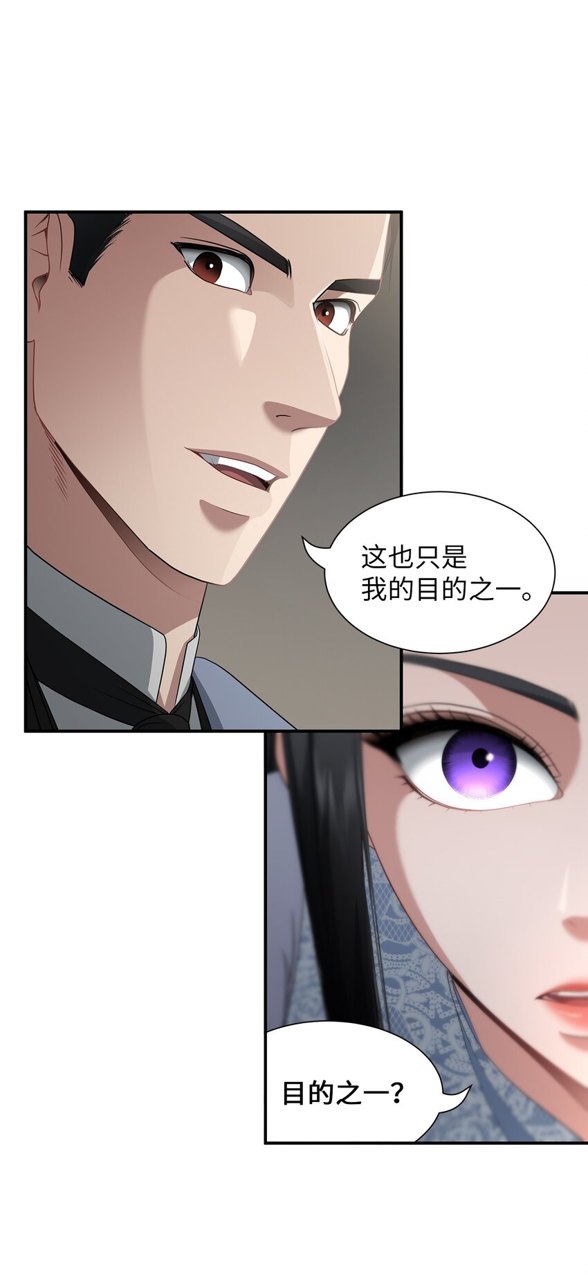 46 另一个目的(1/2)-第46话