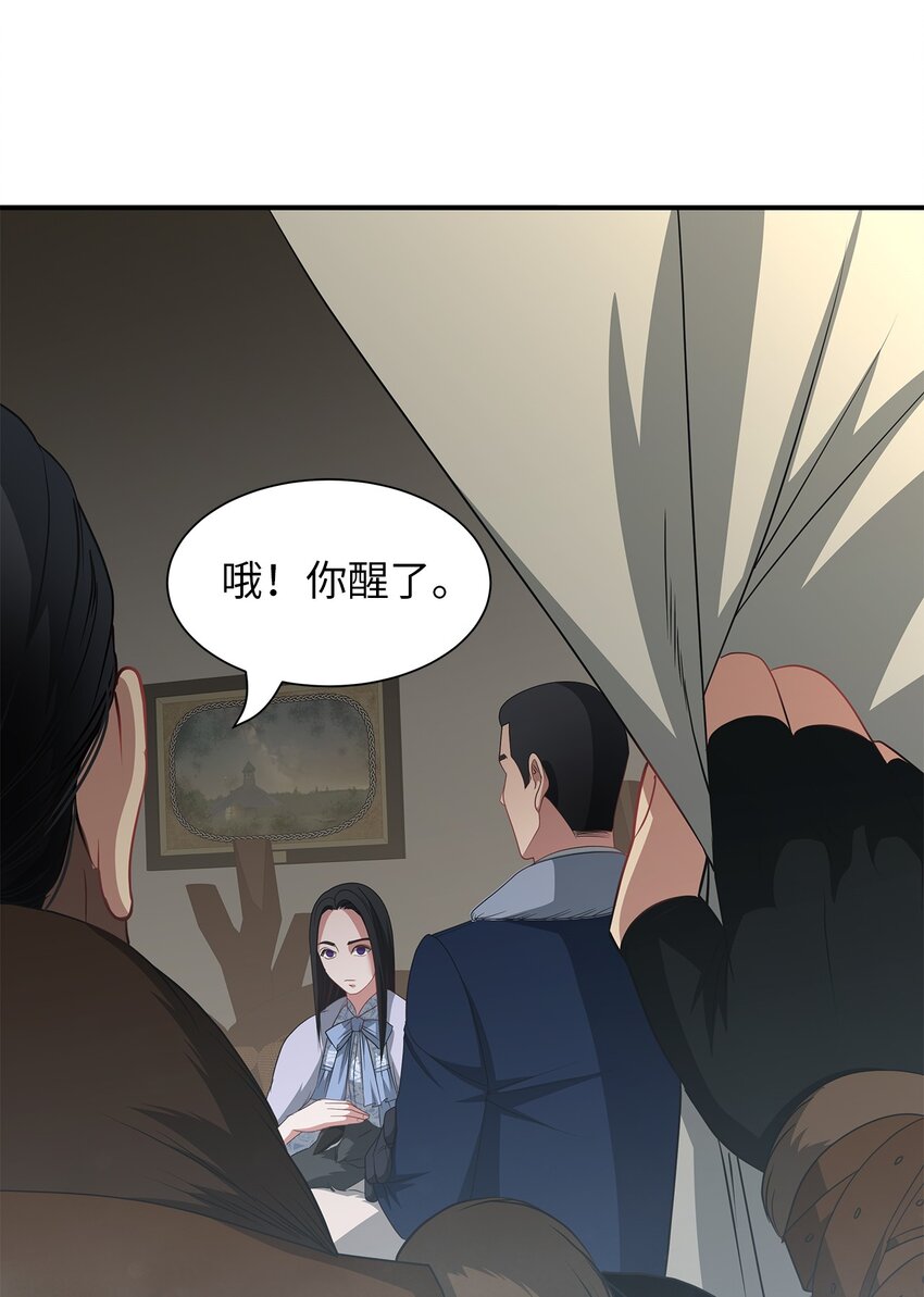 46 另一个目的(1/2)-第46话