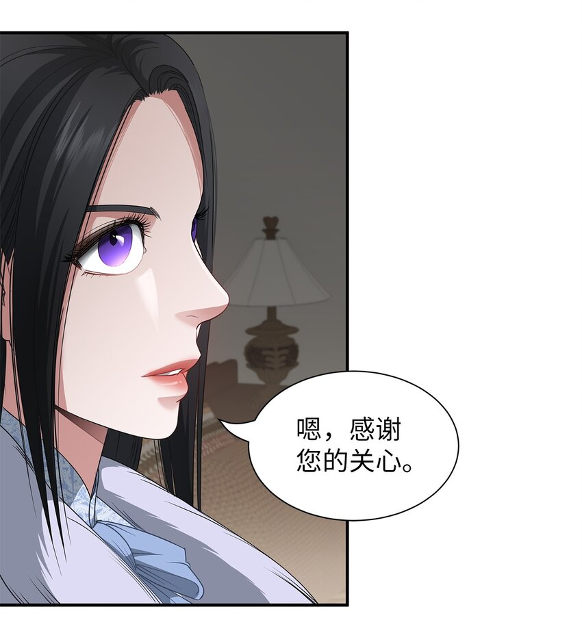 46 另一个目的(1/2)-第46话