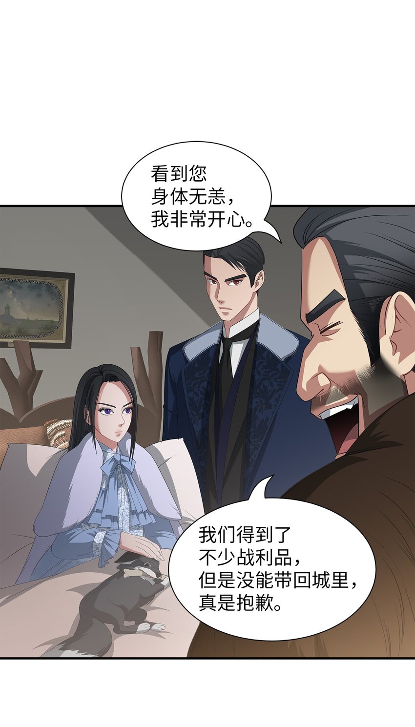 46 另一个目的(1/2)-第46话