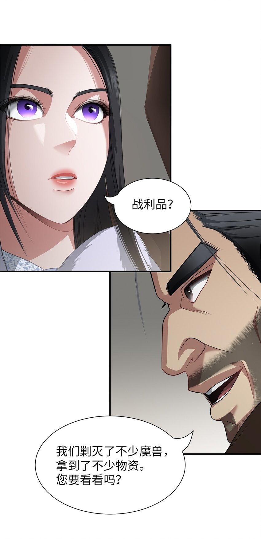 46 另一个目的(1/2)-第46话