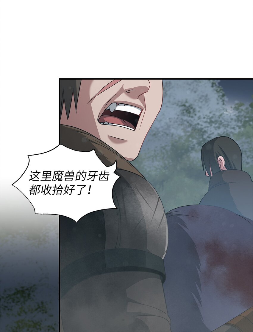 46 另一个目的(1/2)-第46话