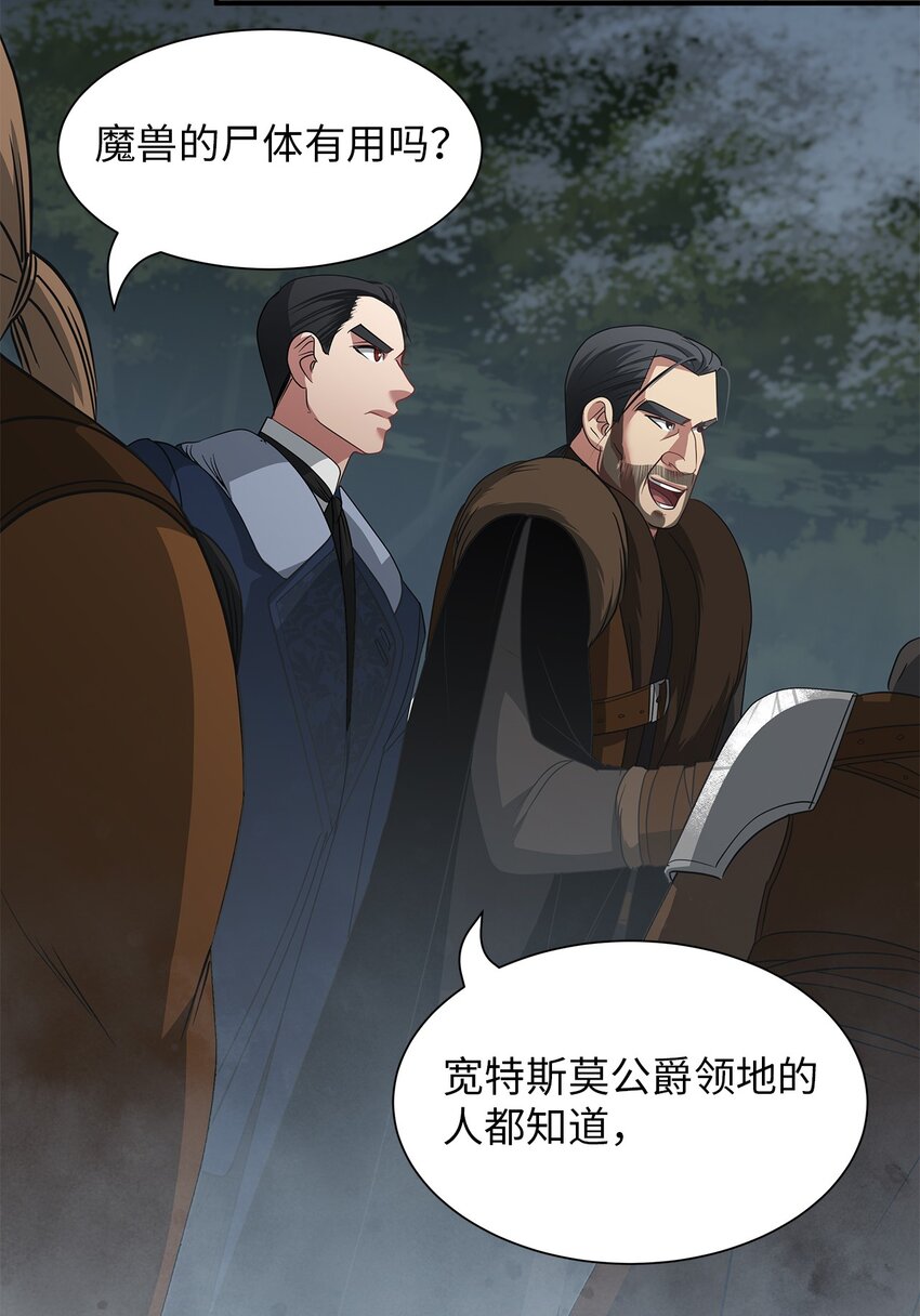46 另一个目的(1/2)-第46话