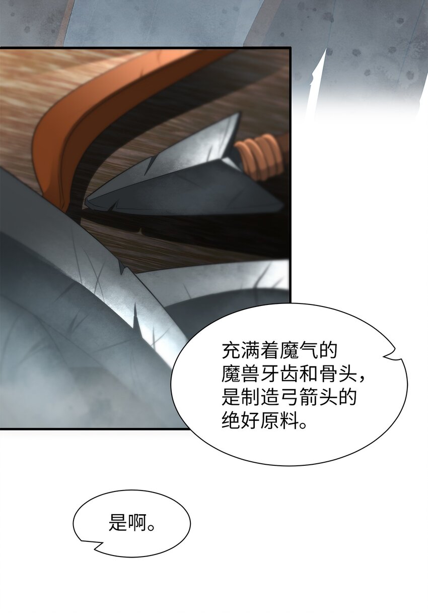 46 另一个目的(1/2)-第46话