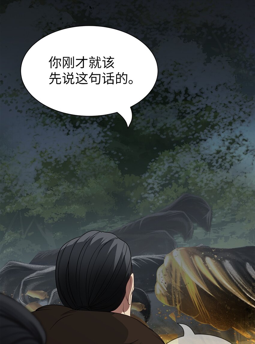 46 另一个目的(1/2)-第46话