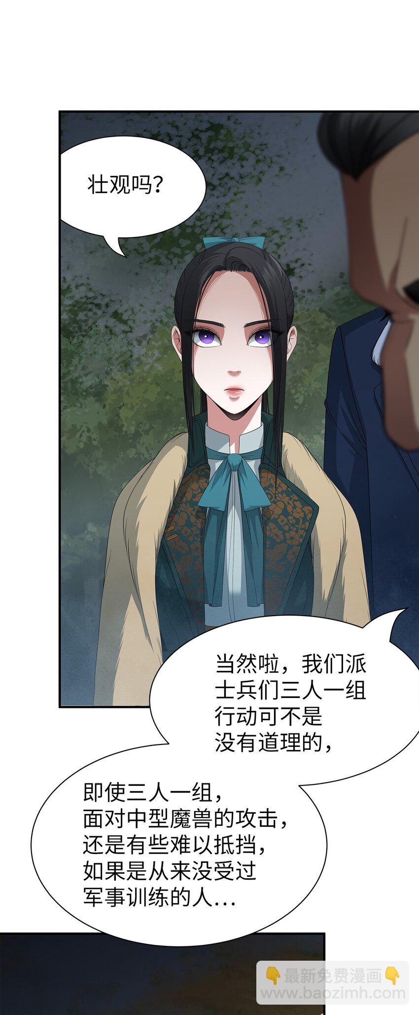 46 另一个目的(1/2)-第46话