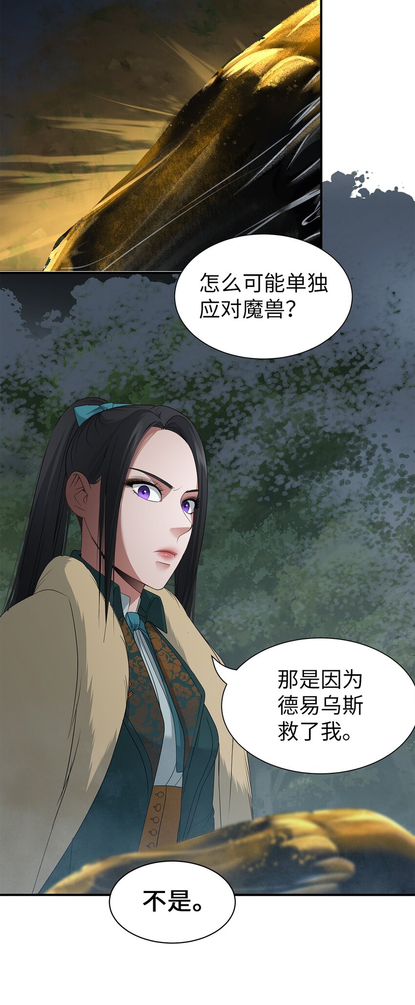 46 另一个目的(1/2)-第46话