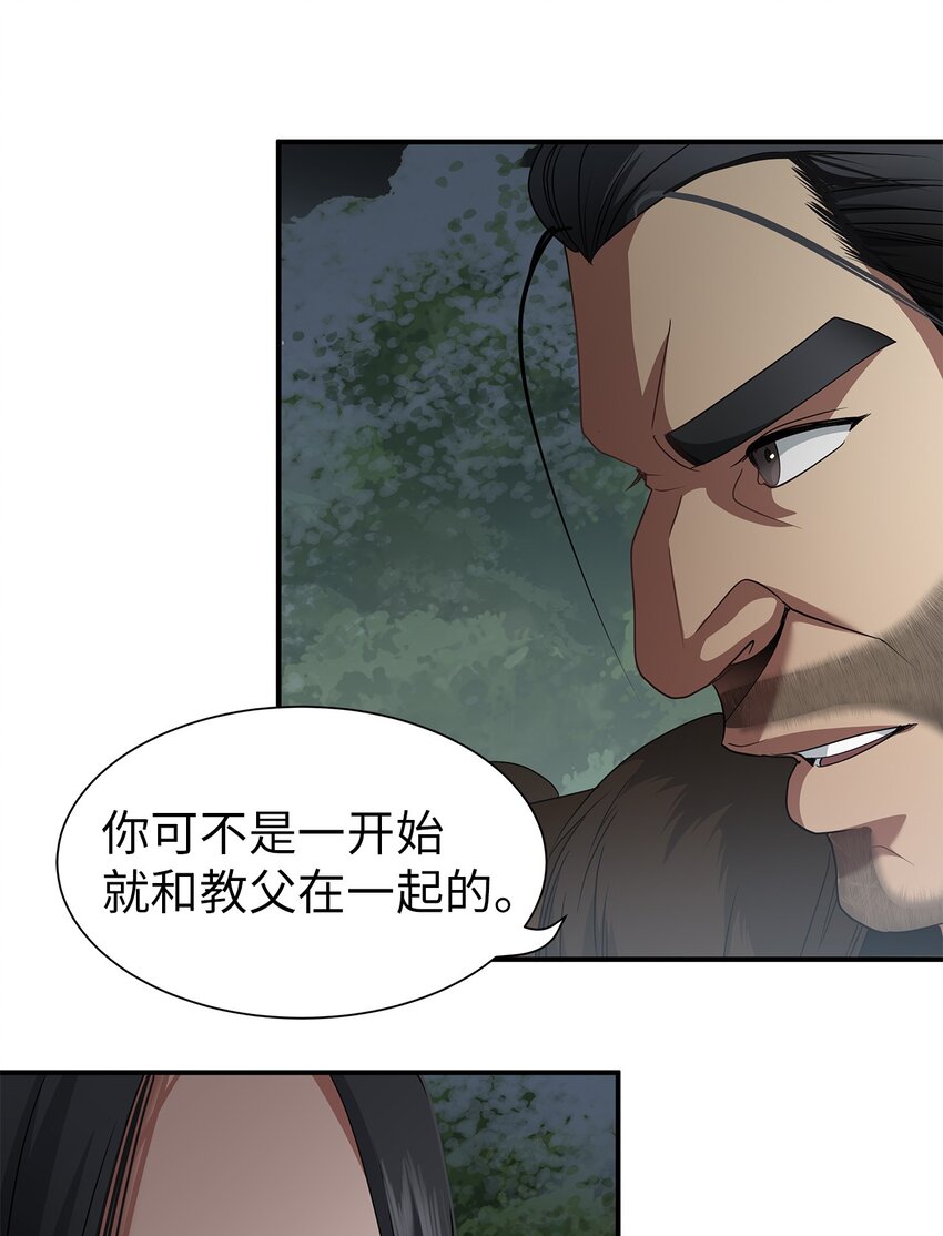 46 另一个目的(1/2)-第46话