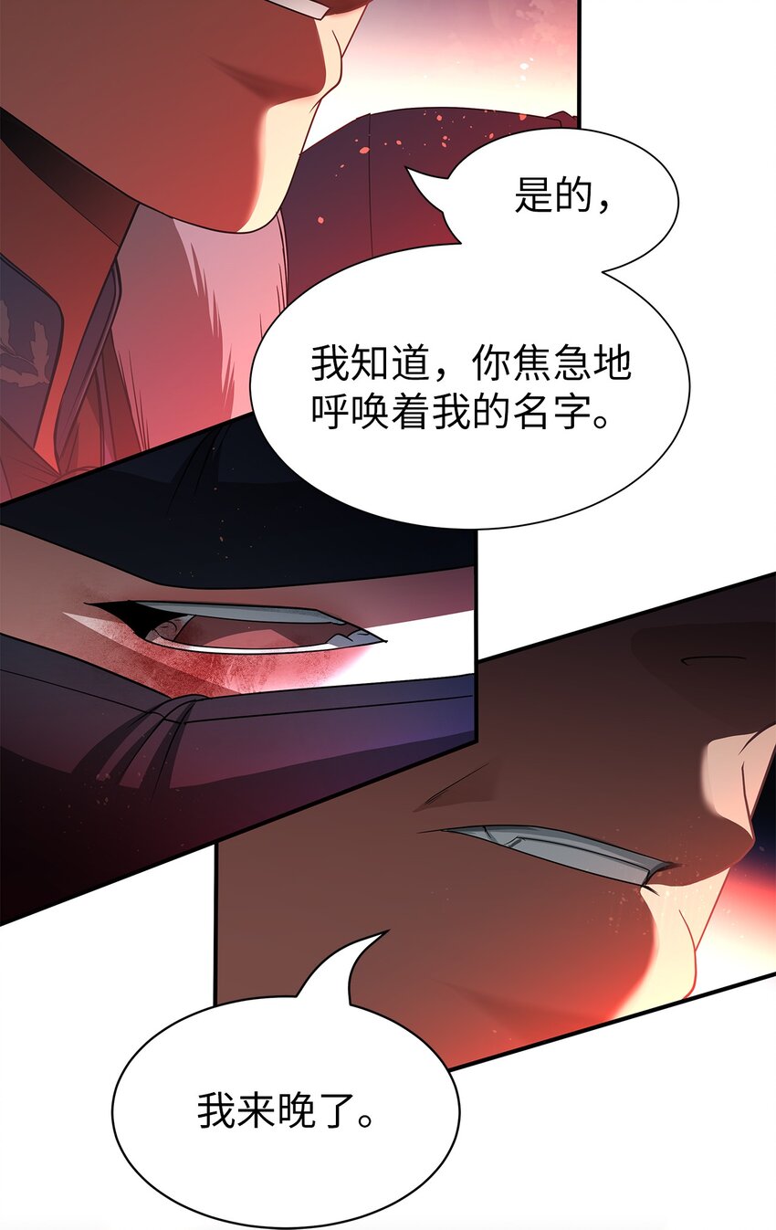 46 另一个目的(1/2)-第46话