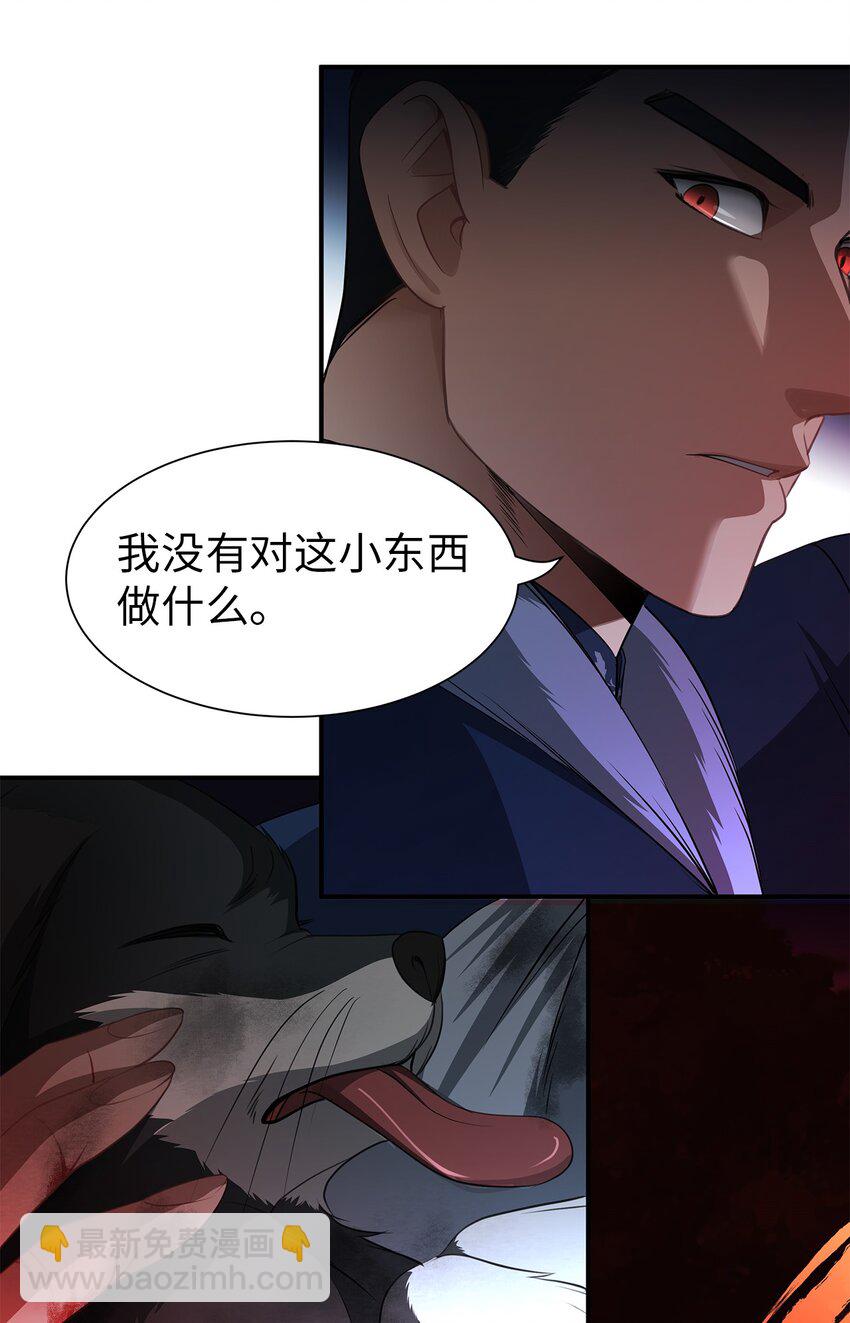 46 另一个目的(1/2)-第46话