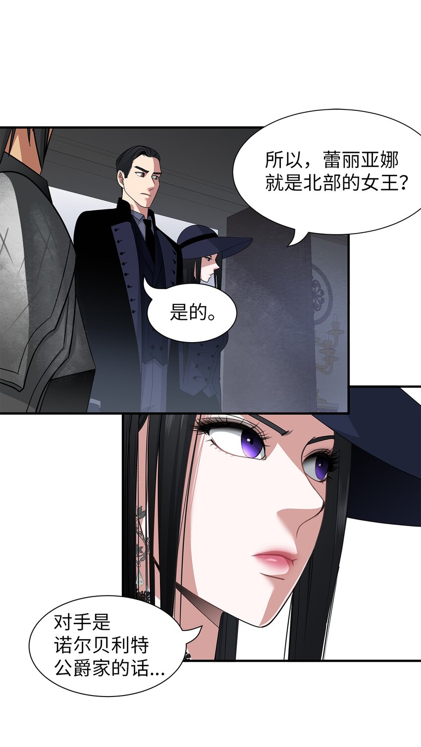 48 准备战斗-第48话