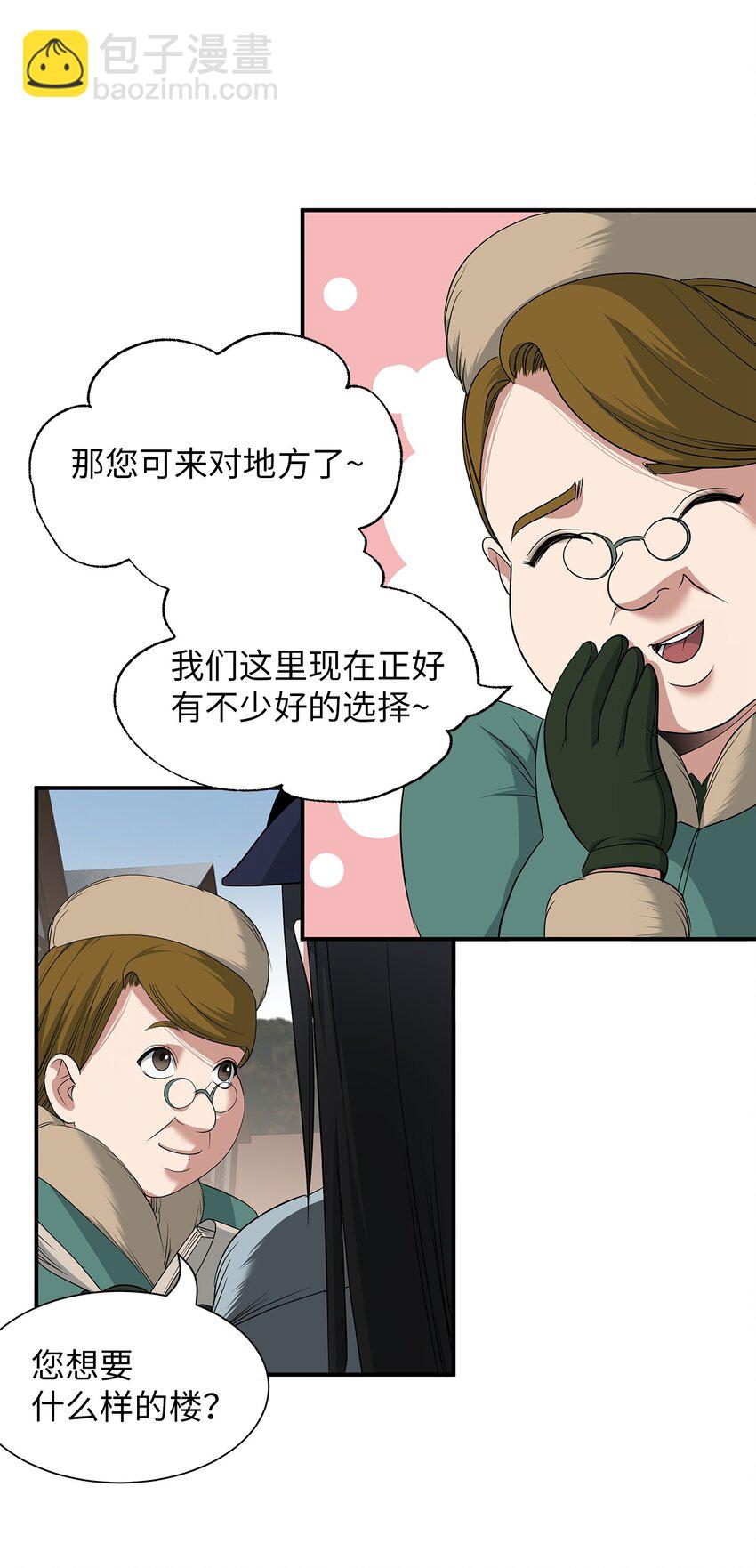 48 准备战斗-第48话
