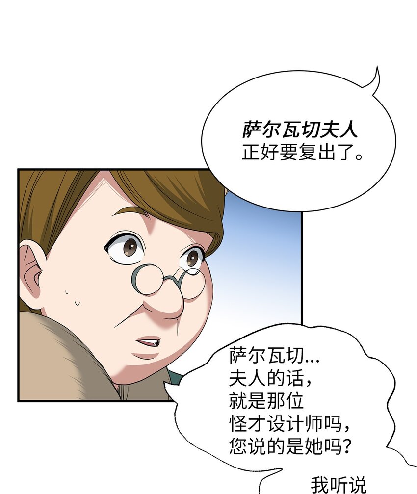 48 准备战斗-第48话
