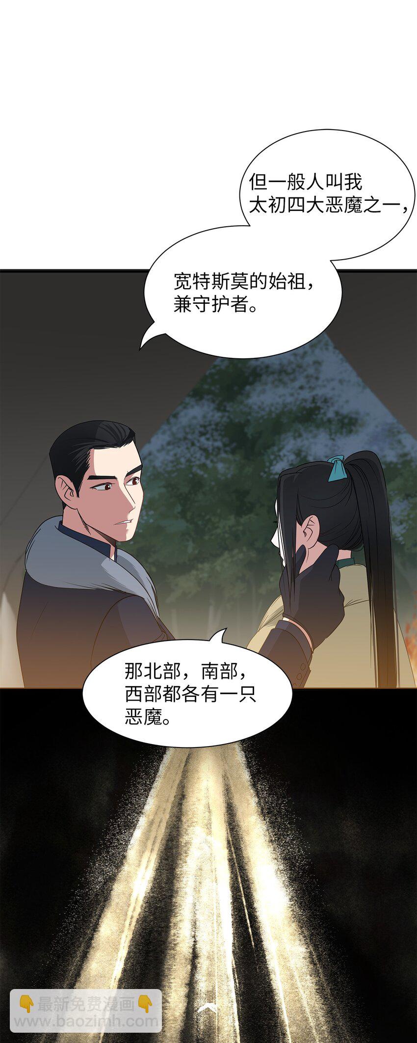 48 准备战斗-第48话