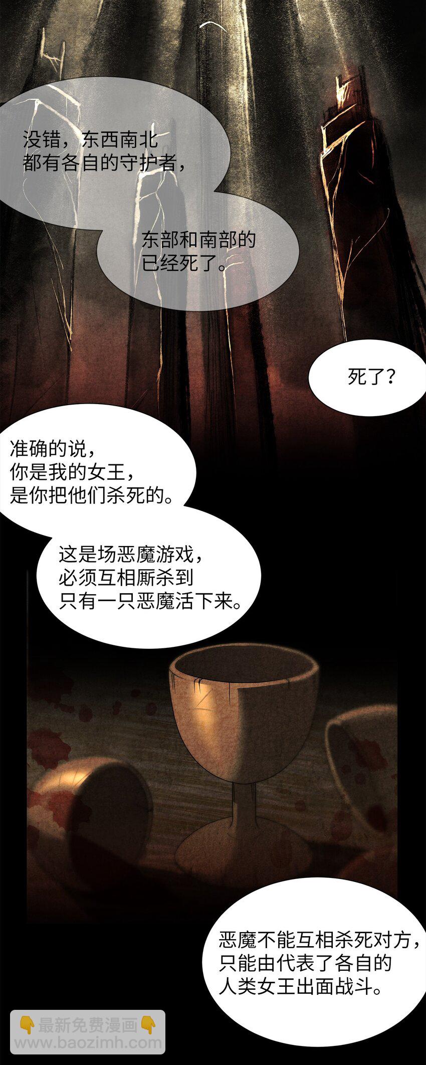 48 准备战斗-第48话
