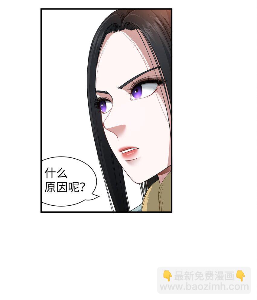 50 秘密计谋(1/2)-第50话