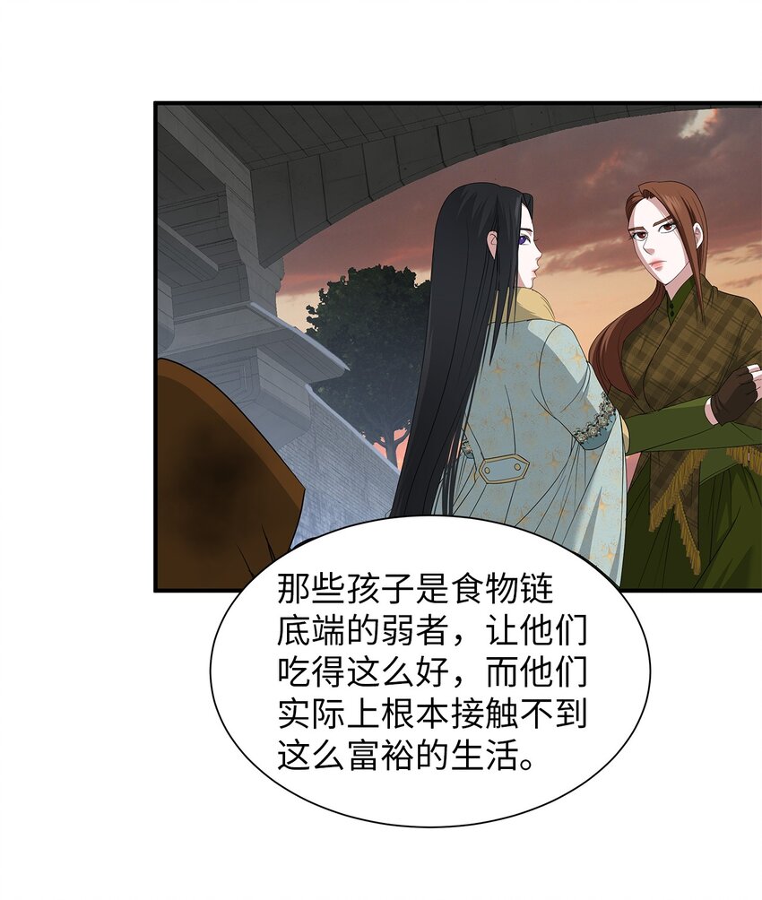 50 秘密计谋(1/2)-第50话