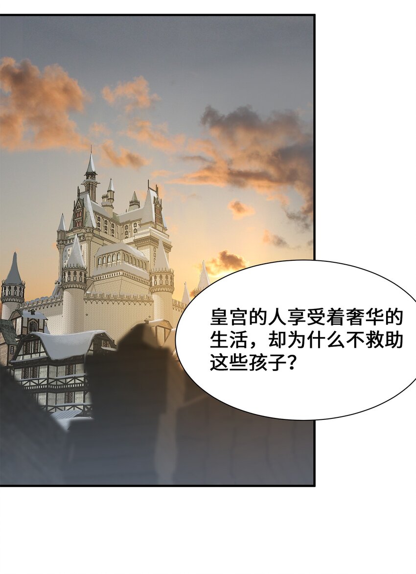 50 秘密计谋(1/2)-第50话
