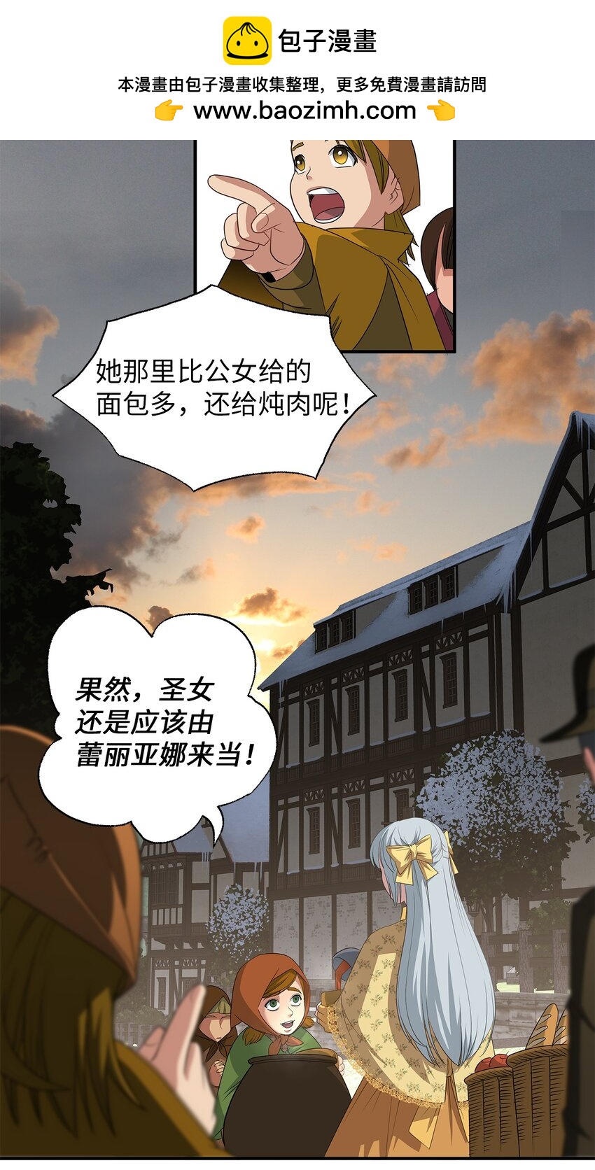 50 秘密计谋(1/2)-第50话