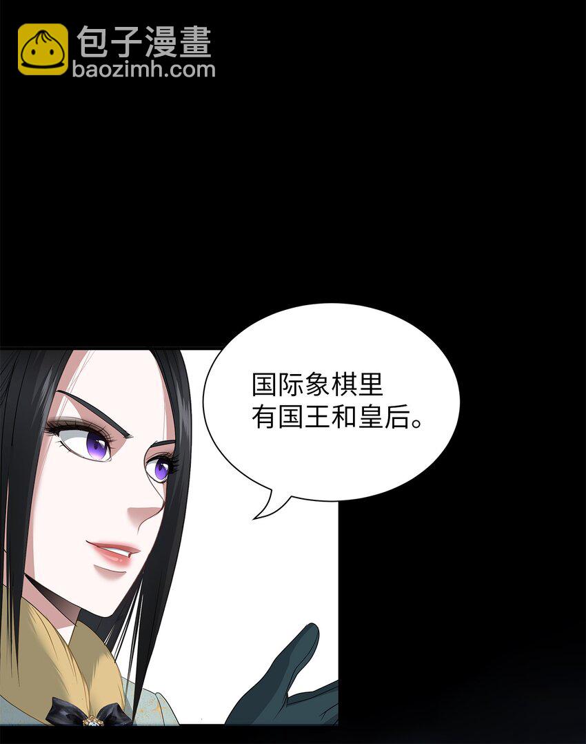 50 秘密计谋(1/2)-第50话