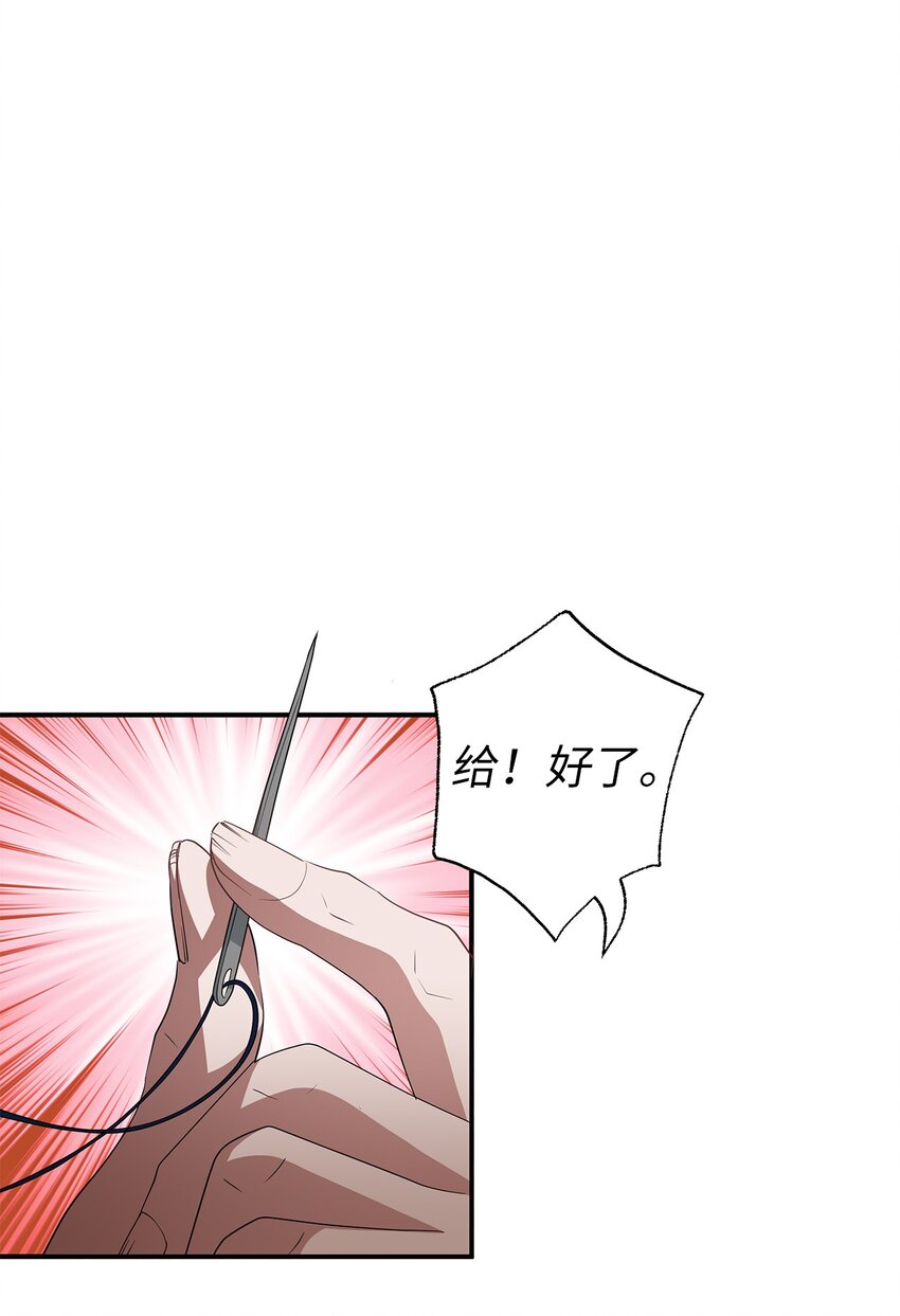 50 秘密计谋(1/2)-第50话