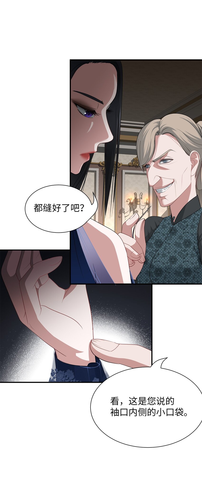 50 秘密计谋(1/2)-第50话
