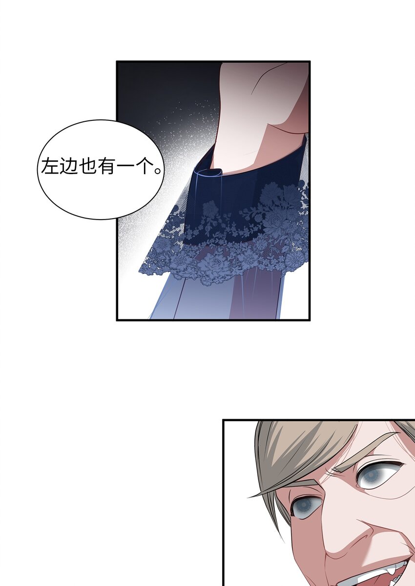 50 秘密计谋(1/2)-第50话