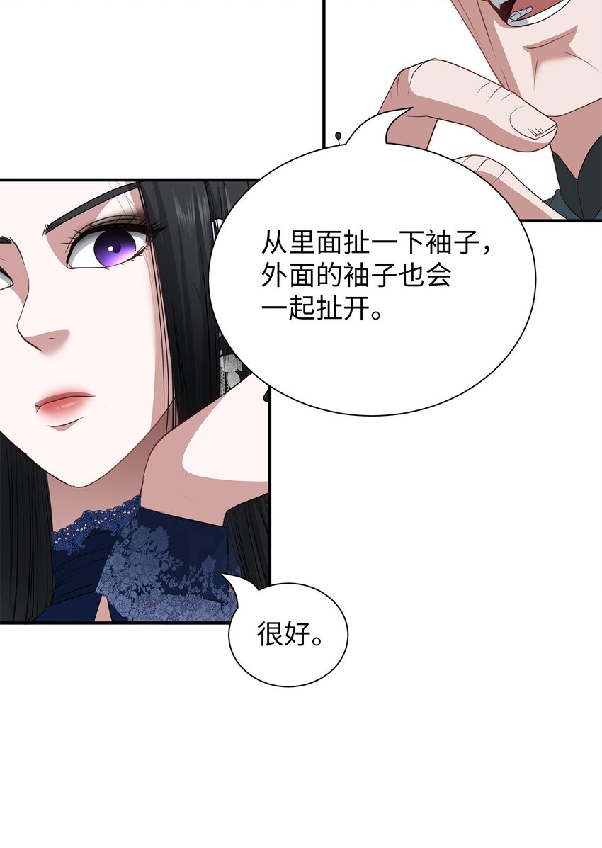 50 秘密计谋(1/2)-第50话