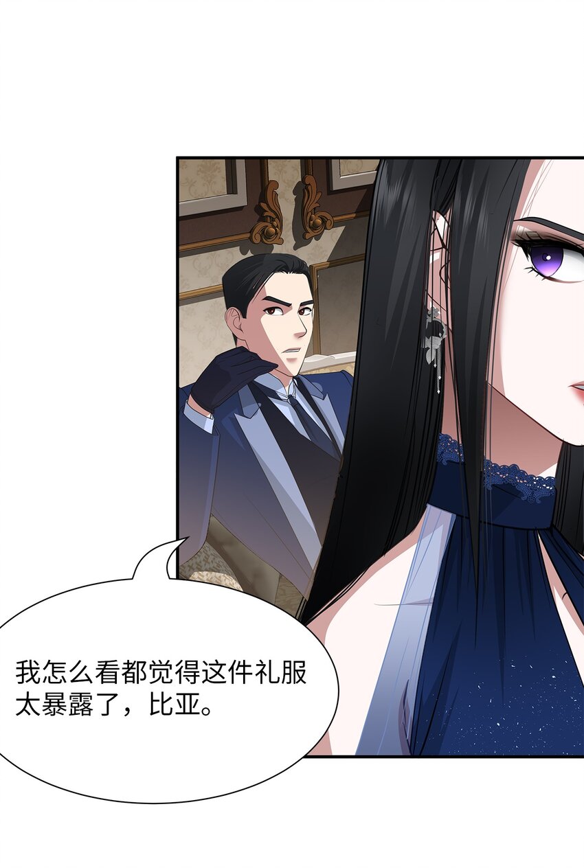 50 秘密计谋(1/2)-第50话