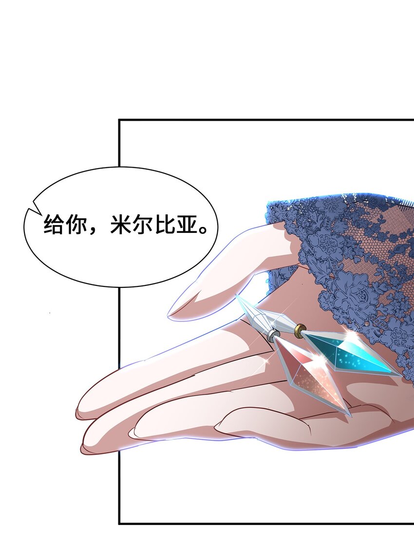 50 秘密计谋(1/2)-第50话