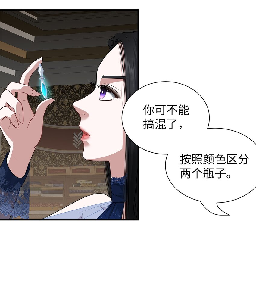 50 秘密计谋(1/2)-第50话