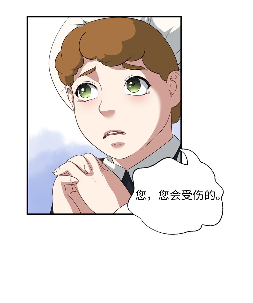 50 秘密计谋(1/2)-第50话