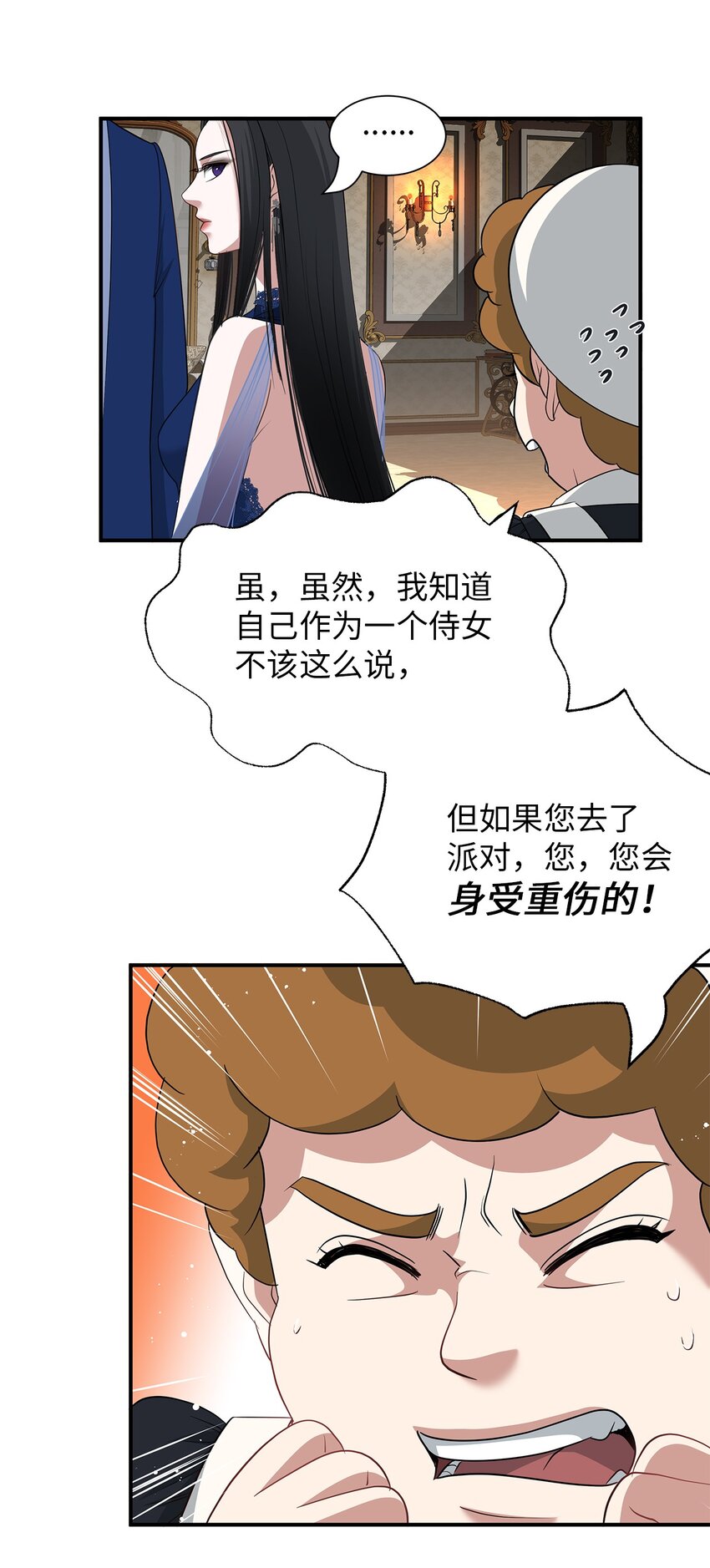 50 秘密计谋(1/2)-第50话