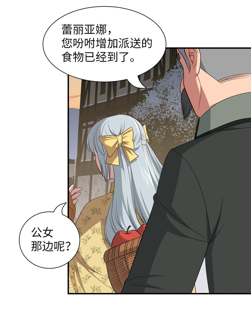 50 秘密计谋(1/2)-第50话