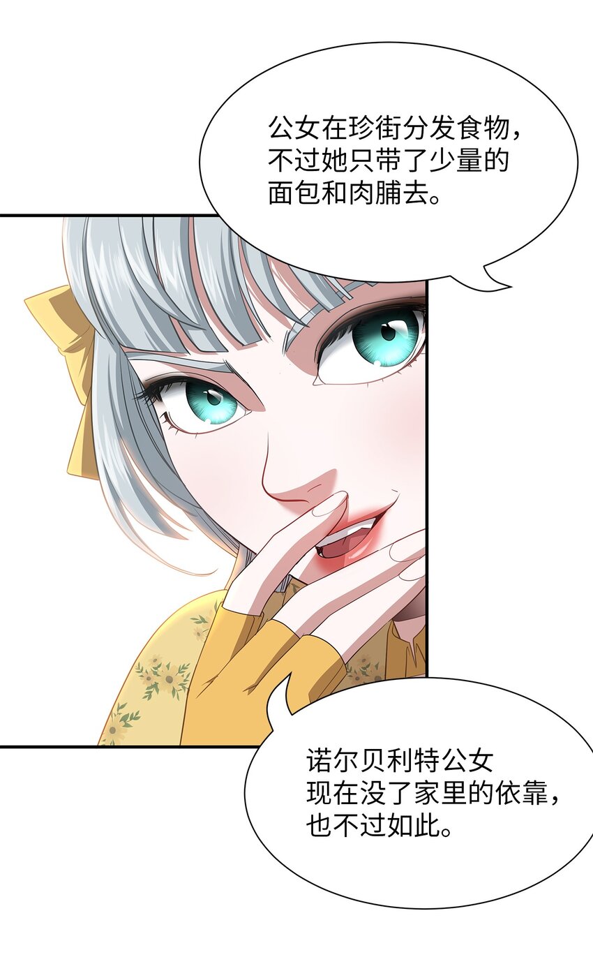 50 秘密计谋(1/2)-第50话
