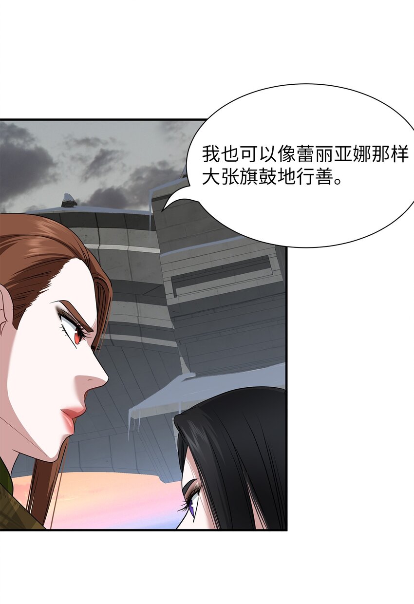 50 秘密计谋(1/2)-第50话