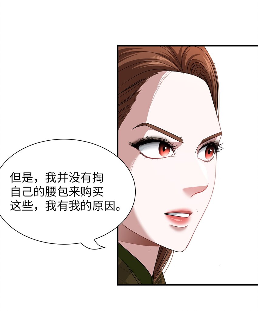 50 秘密计谋(1/2)-第50话
