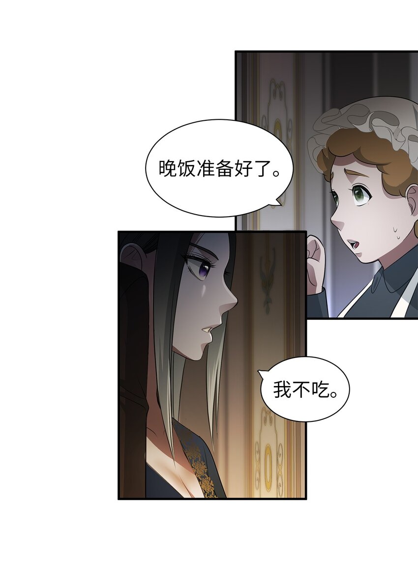 06 宴会前的准备(1/2)-第6话