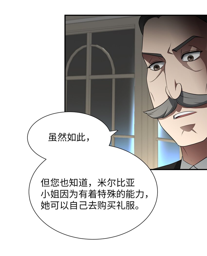 06 宴会前的准备(1/2)-第6话