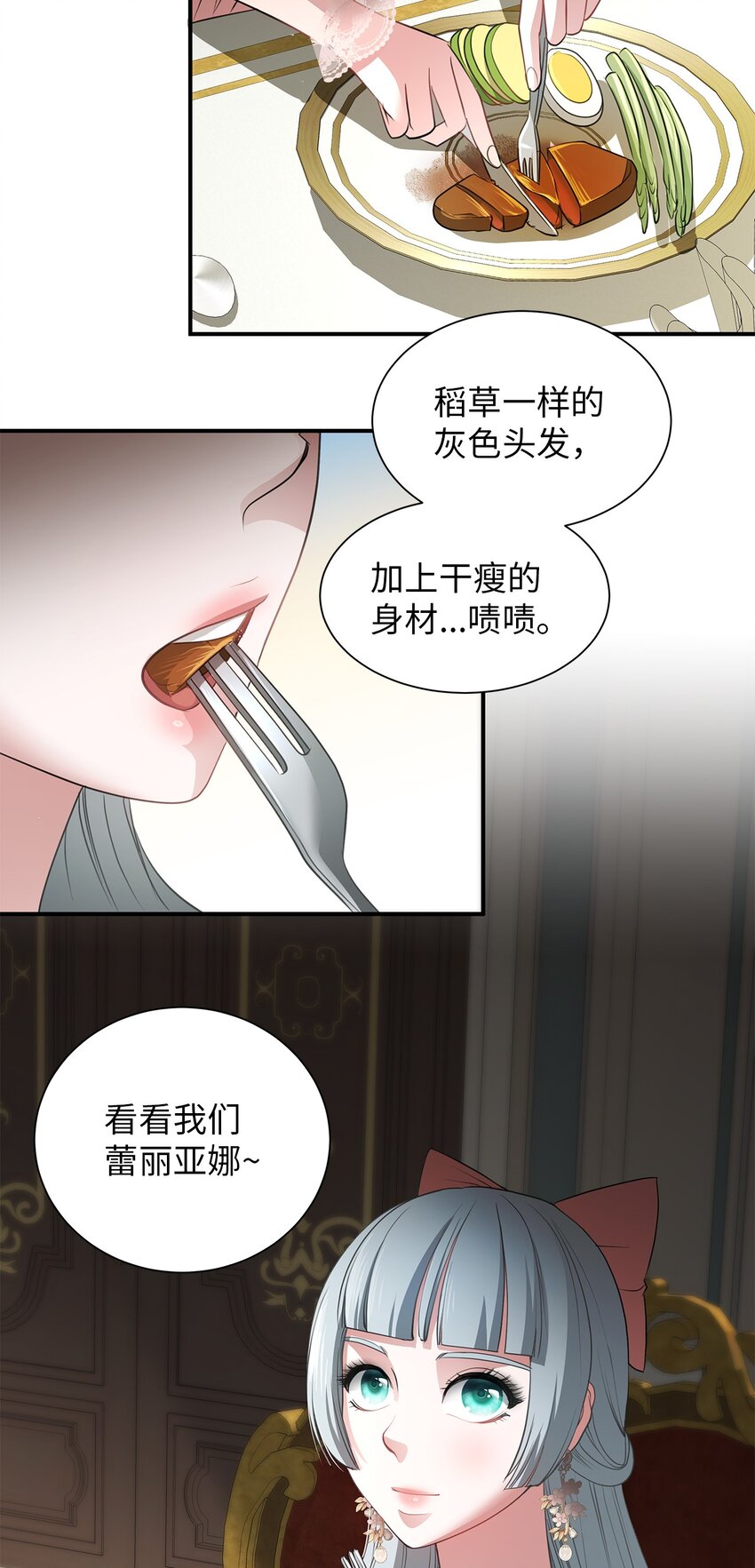 06 宴会前的准备(1/2)-第6话