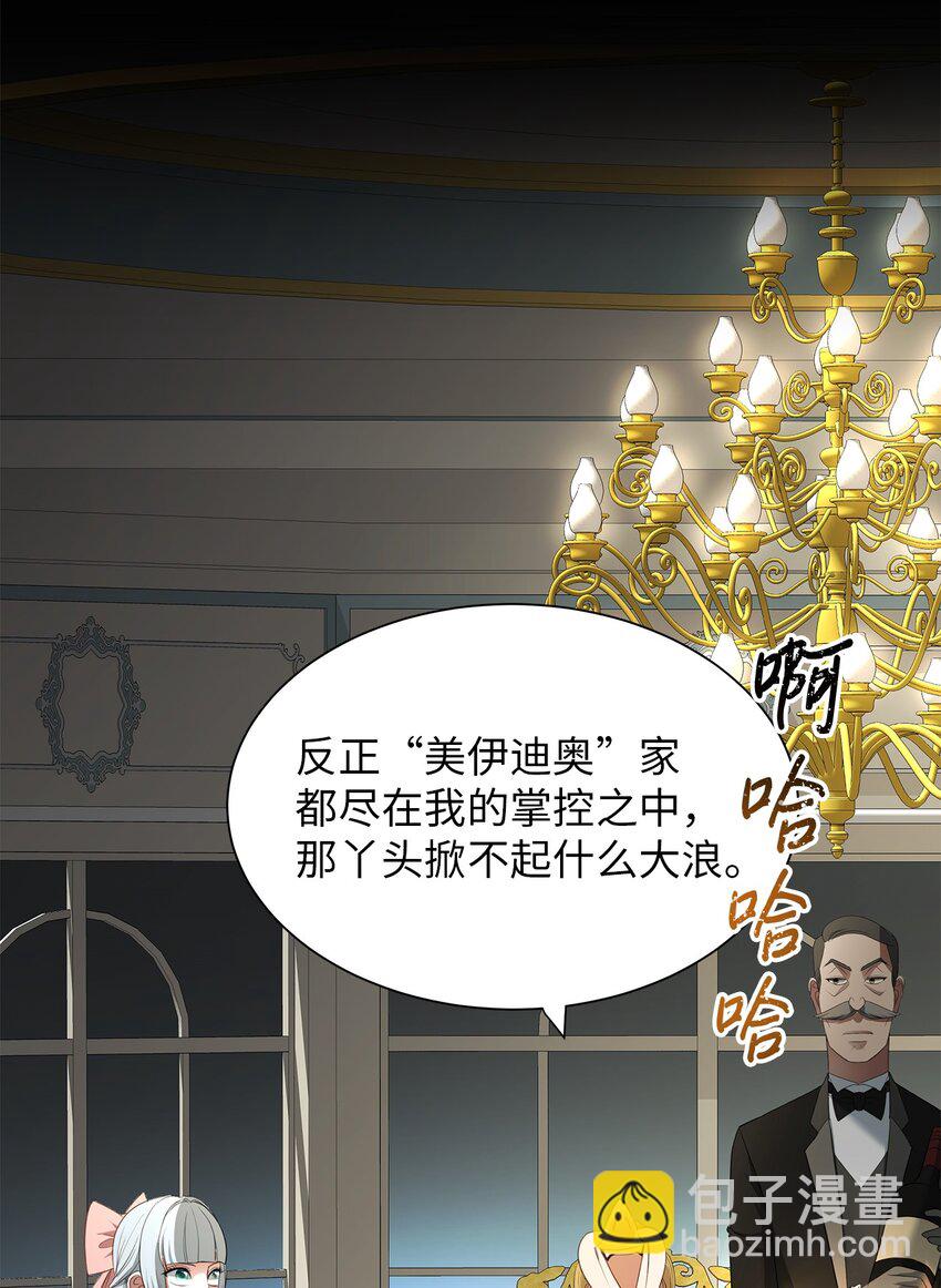 06 宴会前的准备(1/2)-第6话